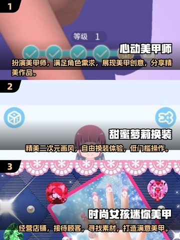 2025超🔥女生小游戏合集免费下载🔗截图2
