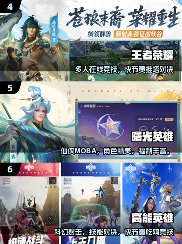 🔥2025免费网游TOP10💥截图3