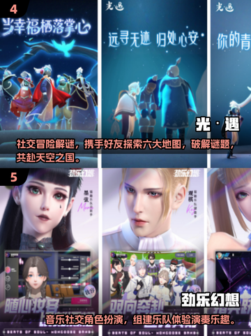 🔥2025最火社交手游合集！🎮沟通类游戏推荐来啦~截图3