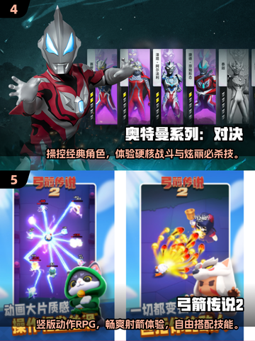 2025手游大盘点！💥未来最期待的游戏在这里🔥截图3