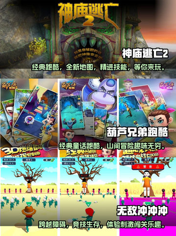 2023跑酷游戏排行榜✨好玩到停不下来！截图3