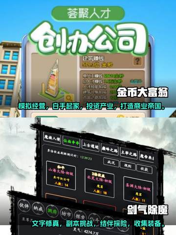 🔥2023必玩！超多挂机手游大全🎉截图3