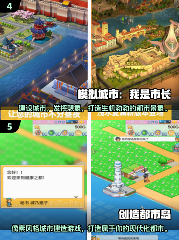😍2025必玩的都市手游🔥下载推荐🎮截图3