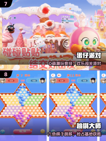 🔥100款亲子游戏📱玩到嗨截图4