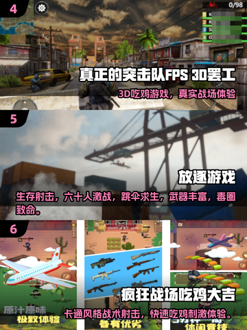 🔥2025十大耐玩吃鸡游戏榜单出炉！🎮截图3