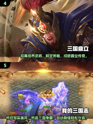 🔥2025必玩！顶级策略三国手游排名🔥截图3
