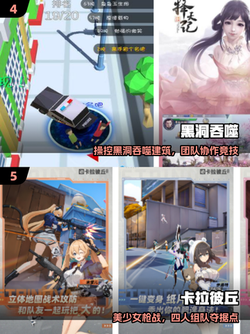 🔥2025最火5款联机游戏💥截图3