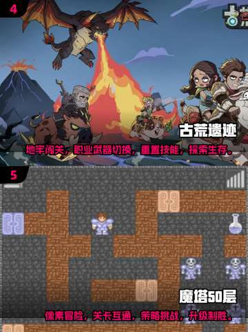 🔥2024必玩！超高质量闯关手游推荐🎉截图3
