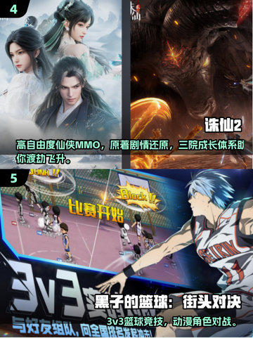 🎮6人开黑手游合集2025免费下载🔥截图3