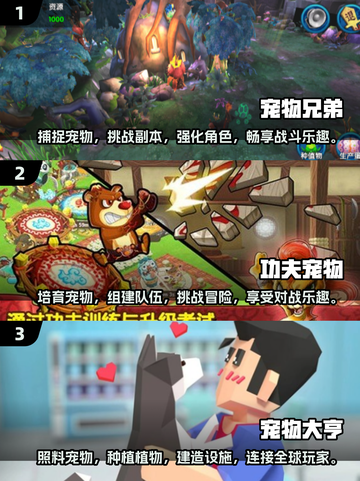 🐾2025必玩！经典单机宠物游戏合集🔥截图2