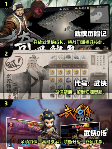 🔥2025必玩武侠游戏榜单出炉！🎮截图2