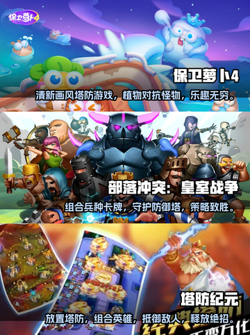 躺平发育？这些塔防游戏超有趣！🔥🚀截图2