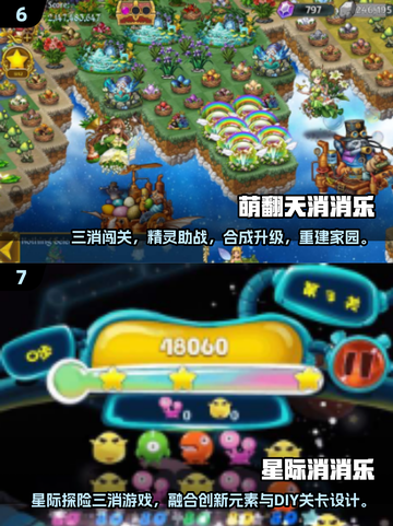 🔥2025必玩消除RPG手游合集💥截图4