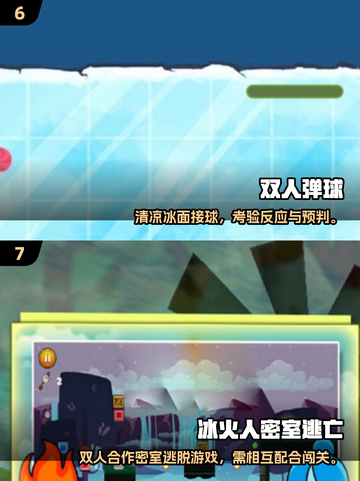 2025必玩双人游戏推荐🎮情侣一起玩更甜！截图4