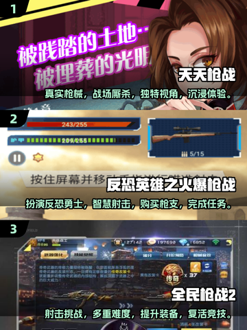 🔥2025最🔥枪战手游合集，玩到停不下来！💥截图2