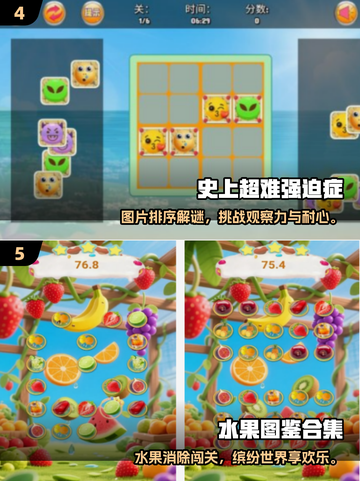 🎉2025超好玩儿童手游推荐！精选有趣又益智的宝宝游戏大全截图3