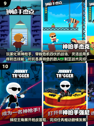🔥2025超燃子弹射击游戏合集💥截图5