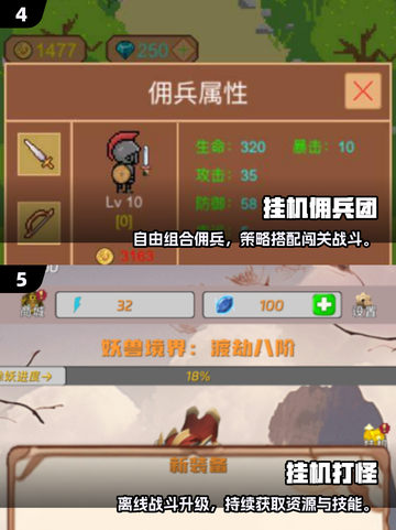 2024🔥挂机游戏TOP榜💥轻松躺赚神器🎮截图3