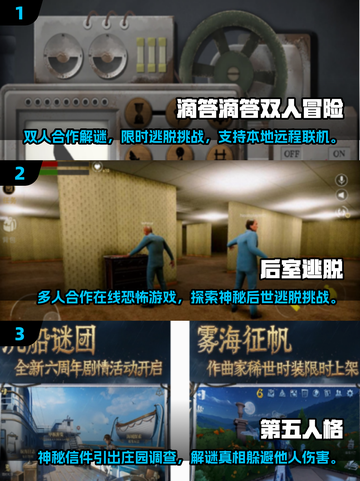 🔥2025必玩！最受欢迎的双人解谜游戏合集📖截图2