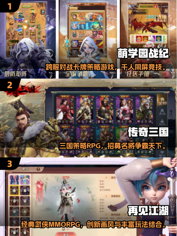 🔥2025爆款手游推荐✨高人气游戏合集🎮截图2