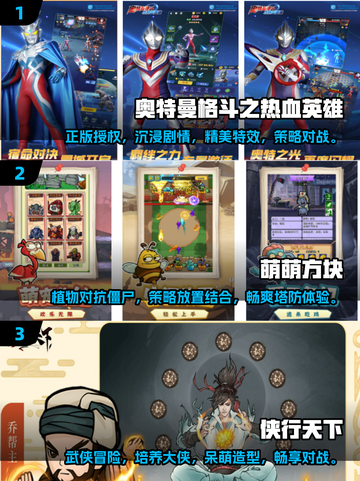2025超🔥游戏下载推荐！经典又新颖🎮截图2