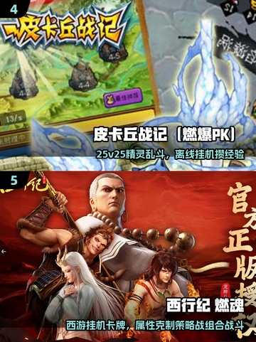 🔥2025最耐玩劲爆游戏推荐，速来挑战！🎮💥截图3
