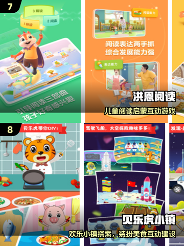 🔥2025亲子游戏TOP榜出炉！🎮玩转大班互动截图4