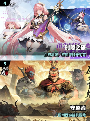 🔥2025最火挂机手游TOP10💥截图3
