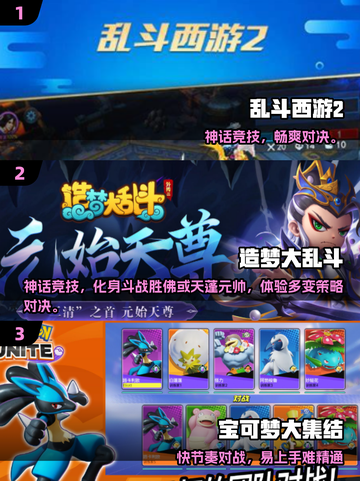 2025最火Moba游戏🔥榜单出炉！🎮🔥截图2