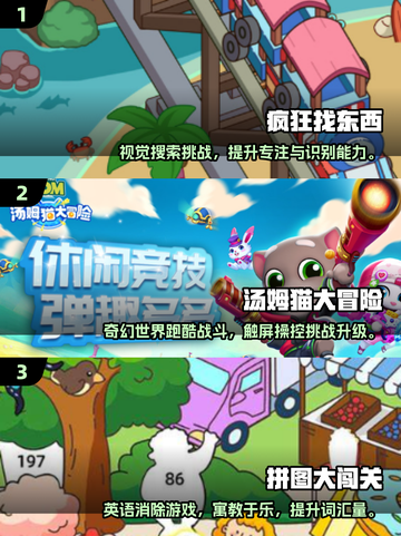 🎮小学生必玩！2025超火游戏推荐🔥截图2