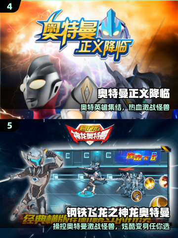 🔥2025奥特曼格斗神作来袭💥截图3