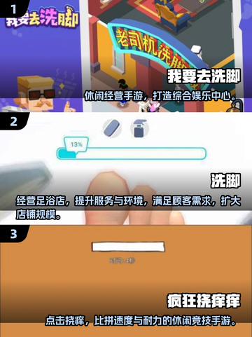 🔥2025最全脚类手游合集💥🎮截图2