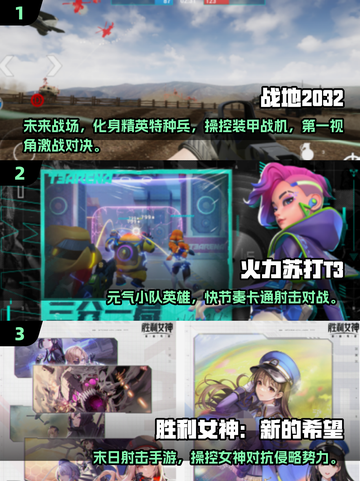 🔥2025射击手游Top5🔥爆款来袭！🎮截图2