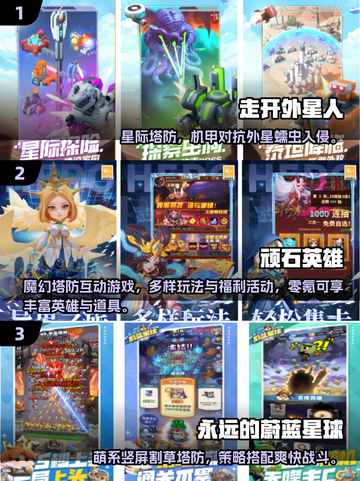 🎮外星蠕虫入侵！塔防游戏推荐2025🔥截图2