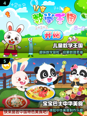 🔥2025最火儿童益智游戏TOP榜🏆截图3