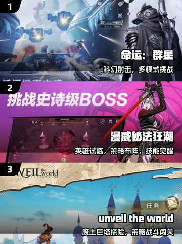 🔥2025网易新游TOP榜💥截图2