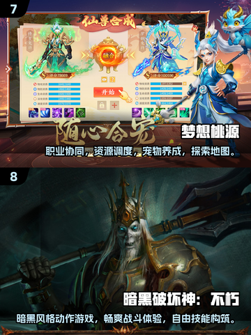 🔥2025十大RPG神作排行榜✨你玩过几款？截图4