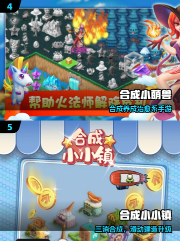 🔥2025最火合成神龙游戏来袭🐉截图3