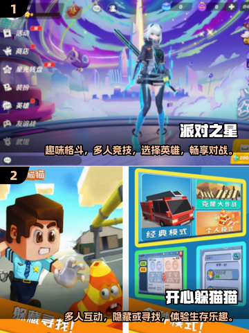 🔥2025超人气多人互动小游戏合集🎉截图3