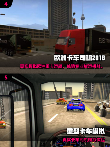 🎮2025必玩半挂车倒车游戏大汇总！截图3