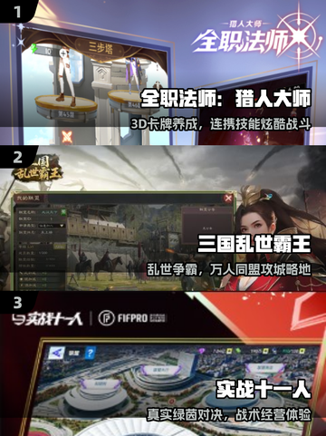 🔥2025最火耐玩游戏TOP榜💥截图2