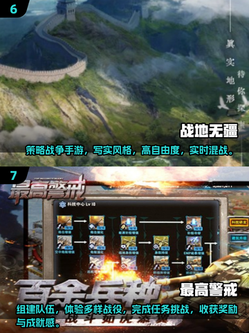 🔥2025爆款战争游戏TOP榜💥🎮截图4