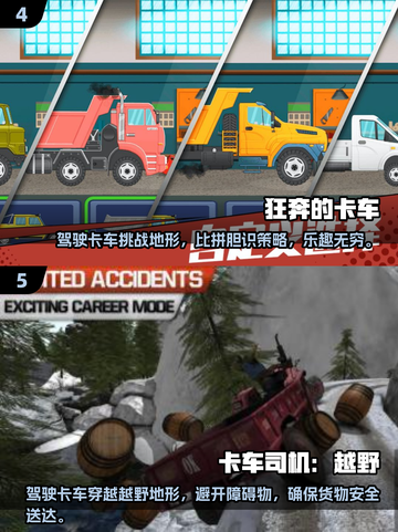 2025最受欢迎🤩建筑卡车游戏合集🔥截图3