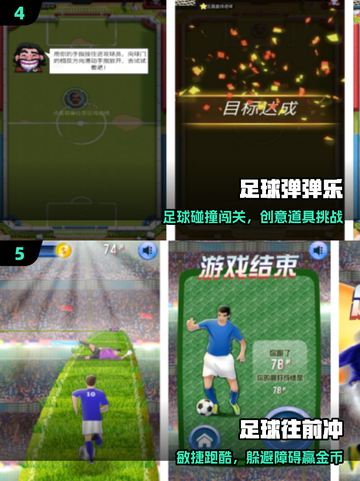 ⚽2025最耐玩足球手游TOP5🔥截图3