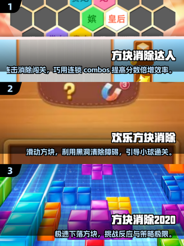 🔥2025超火滑动消除游戏大揭秘！🎮截图2