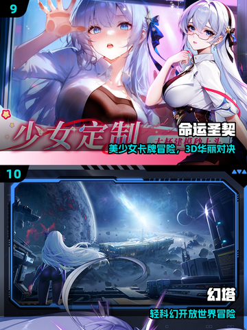 🔥2025二次元手游TOP10💥截图5