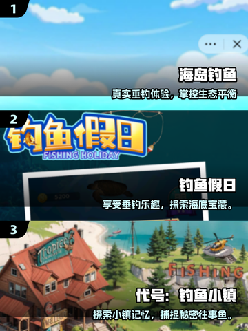 🎣2025最火钓鱼游戏推荐！爆款下载全攻略🔥截图2
