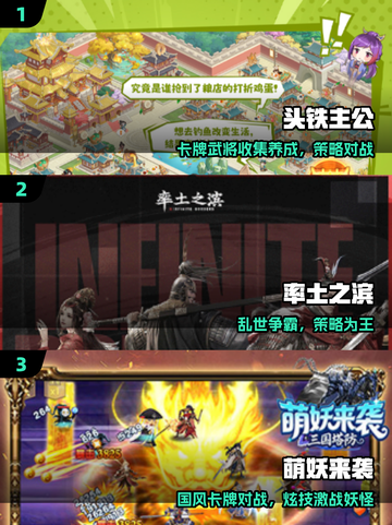 🔥2025最火三国卡牌游戏TOP榜💥截图2