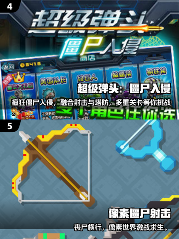 🔥2025最燃打丧尸游戏推荐！🎮截图3