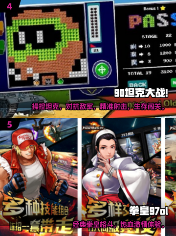🔥经典街机游戏下载大合集！🎮怀旧闯关神作推荐2025💥截图3